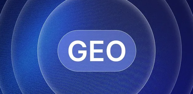 梅县生成式引擎优化赛道升温，盘点 GEO 行业发展态势