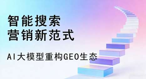 梅县全域优化生态，构建品牌全网协同、区域深耕的流量增长体系