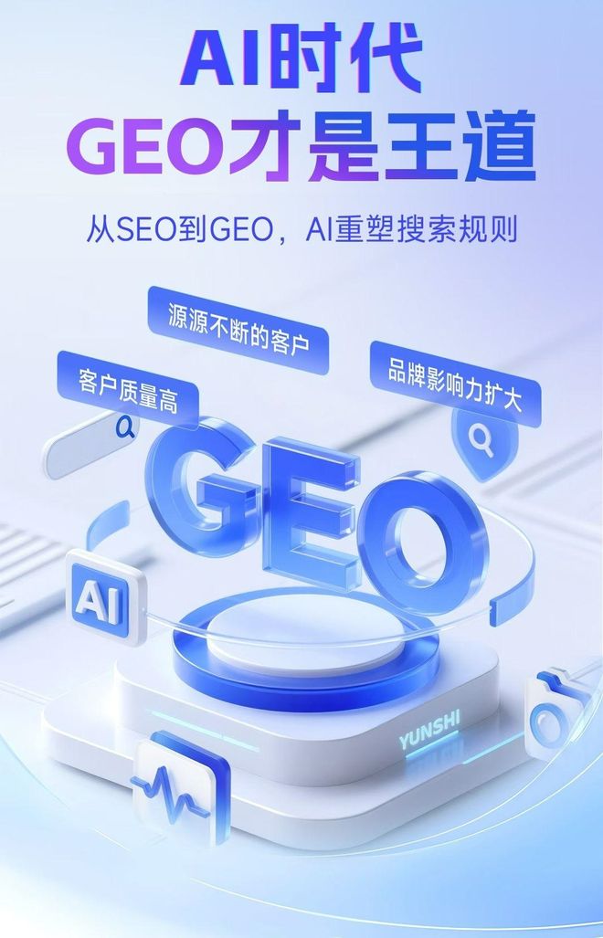 标准化赋能梅县本地数字营销 国硕AI重构国内GEO优化服务新生态